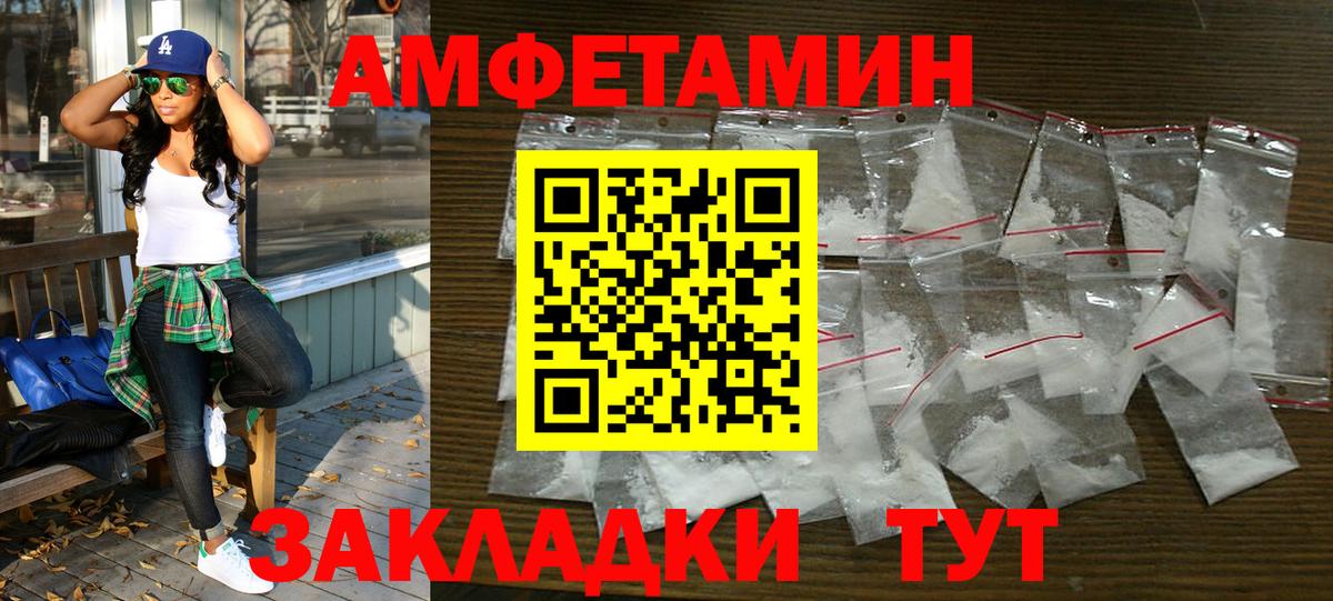 Amphetamine 98% Самара