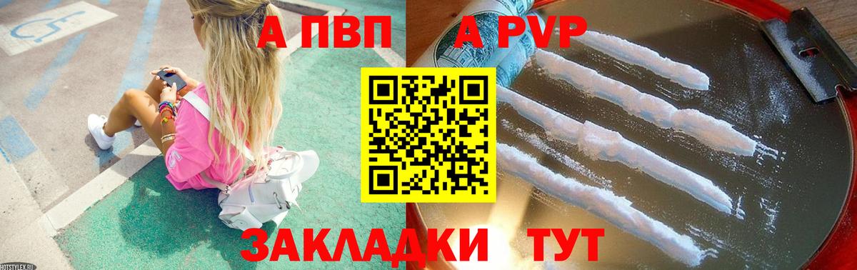 Альфа ПВП СК КРИС  Вход с VPN  где продают наркотики  Альфа ПВП СК КРИС  Alpha-PVP мука  Самара 