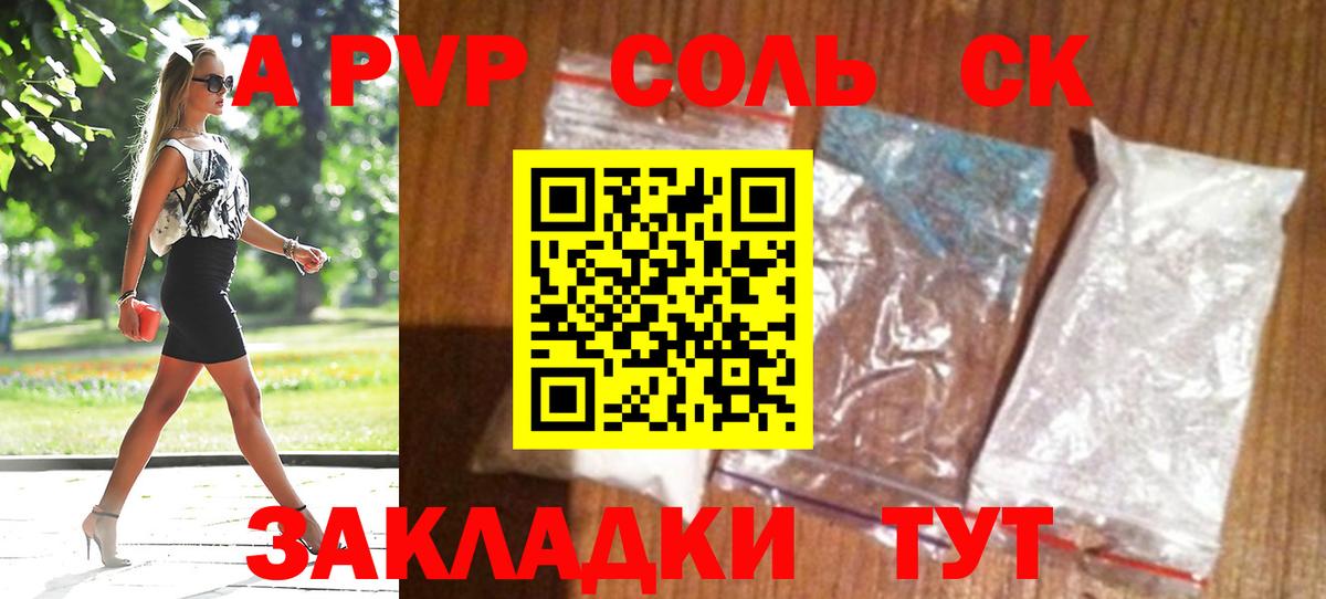 A-PVP мука Самара