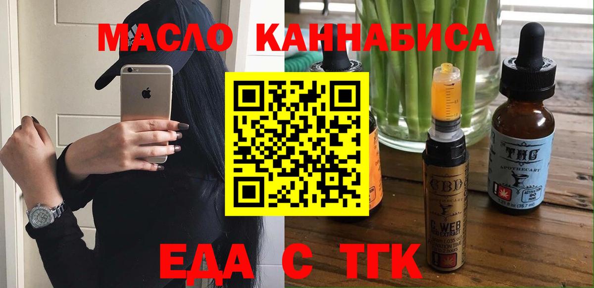Cannafood конопля Самара