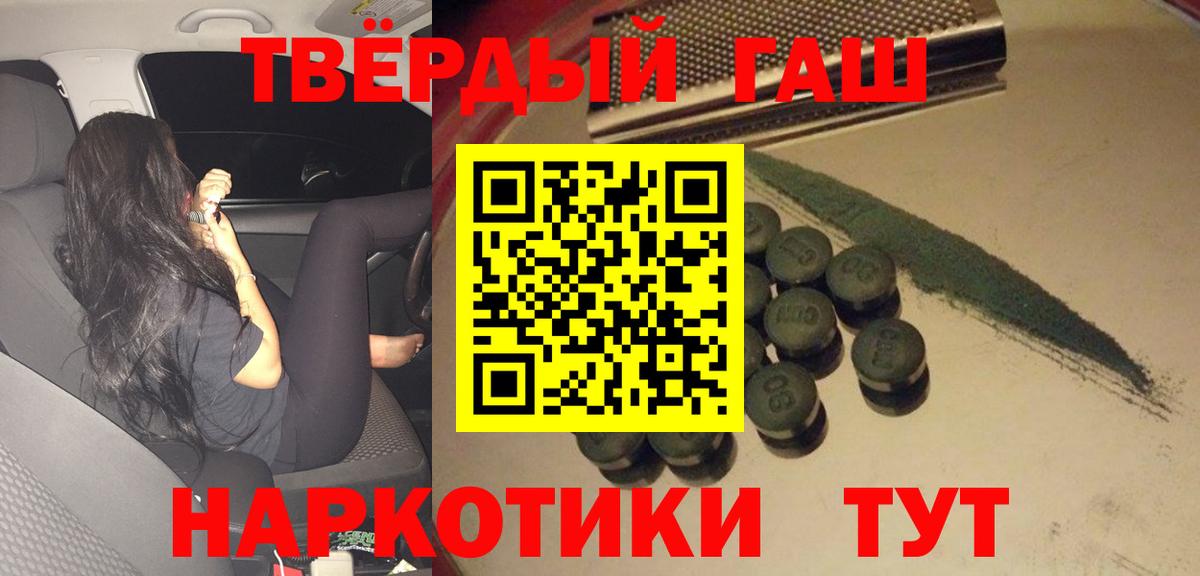 Самара  ГАШИШ хэш  ГАШИШ  Вход с VPN  Гашиш гарик 