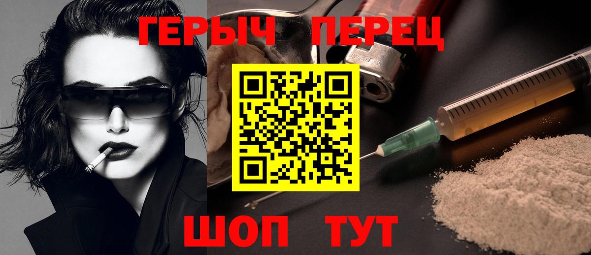 ГЕРОИН герыч Самара