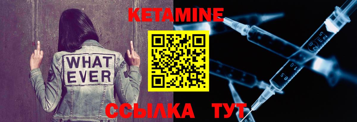 КЕТАМИН ketamine  Вход с VPN  Самара  КЕТАМИН VHQ 