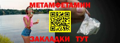 метамфетамин Пушкино