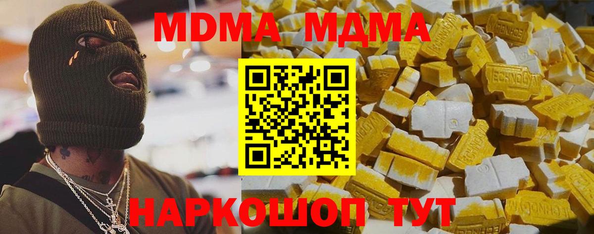 MDMA кристаллы  MDMA  МДМА кристаллы  Самара  Вход с VPN 