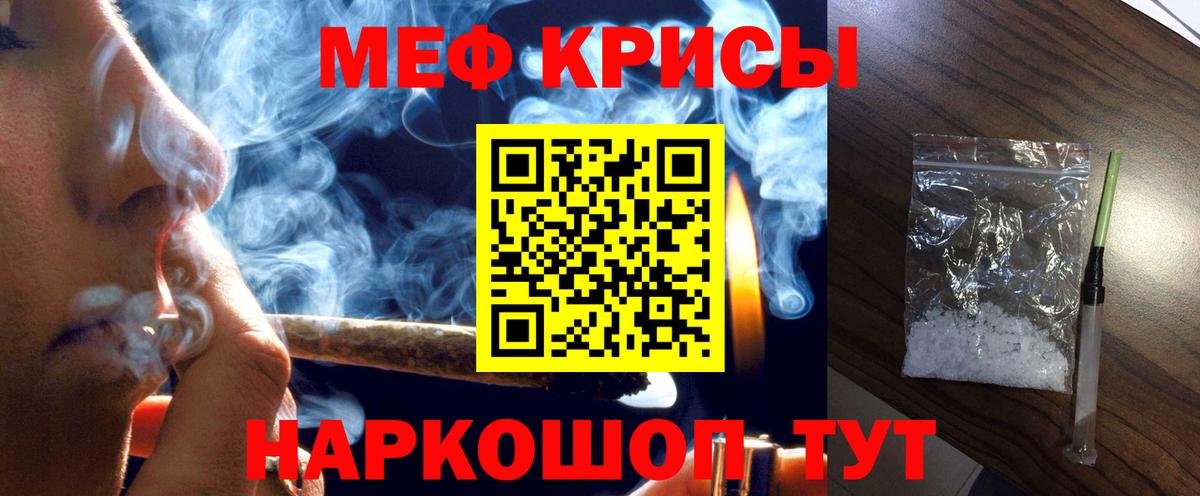 Мефедрон кристаллы Самара