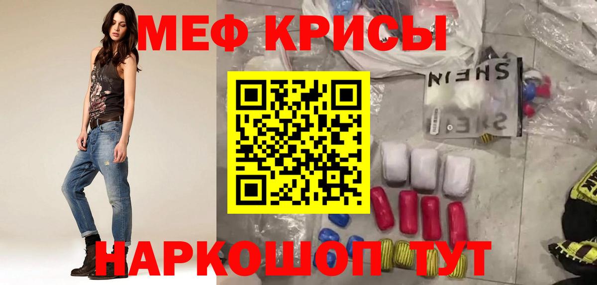 Мефедрон мяу мяу  Мефедрон mephedrone  МЯУ-МЯУ  МЕФ  Вход с VPN  Самара 