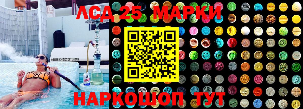 Наркотические марки 1,5мг Самара