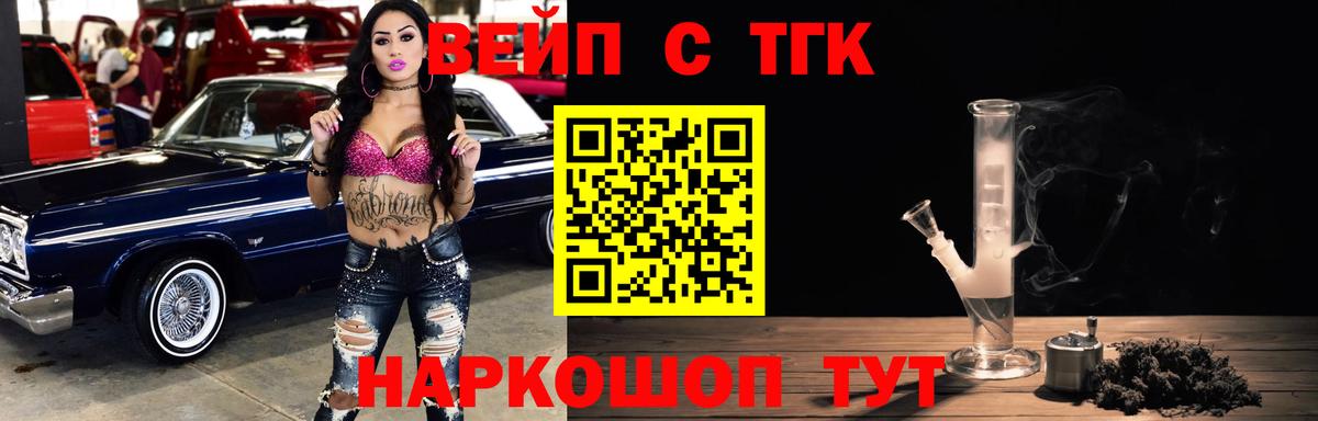 Дистиллят ТГК жижа Самара